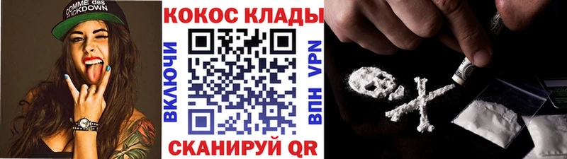 купить закладку  Рыльск  КОКАИН 99% 