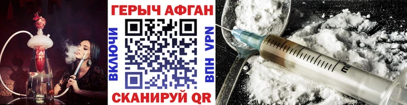 гидра зеркало Рыльск Героин хмурый