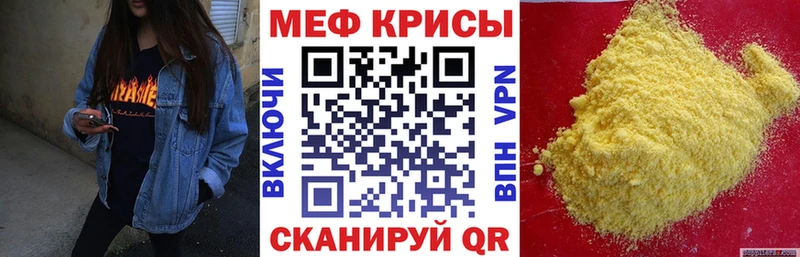 продажа наркотиков  Рыльск  МЯУ-МЯУ кристаллы 