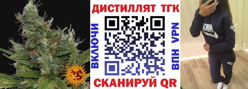 ТГК THC oil где найти наркотики Рыльск